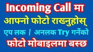 How To Keep Your Photo in incoming call, App Lock, Incoming Call Lock, Indruder Photo  [In Nepali]