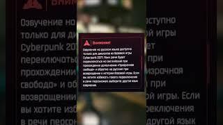 Cyberpunk 2077: Phantom Liberty БЕЗ РУССКОГО ЯЗЫКА