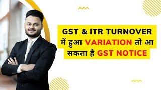 GST & ITR Turnover में हुआ variation तो आ सकता है GST Notice ft. @skillvivekawasthi