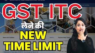 Input Tax Credit New time limit?, Know your Rights to Claim Input Tax Credit in GST, GST notice