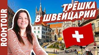 Жизнь в Швейцарии. Обзор современной трёхкомнатной квартиры. ЭКО Френдли ремонт. Рум тур 326