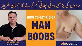 Gynecomastia Causes & Treatment - How To Get Rid Of Man Boobs - Male Breast Khatam Karne Ka Tarika