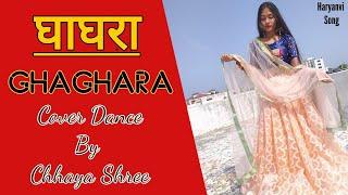 Ghaghara Cover Dance | Sapna Chaudhary | Ruchika Jangid | New Haryanvi Song | Chhaya Shree