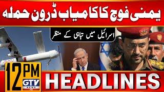 Yemen Drone Attack on Israel | 12 PM News Headlines | GTV News