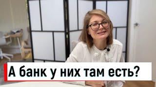 Банковская система Австралии