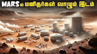 மனிதர்கள் செவ்வாயில் வாழப்போகும் இடம் - Valles Marineris