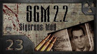 Сталкер Sigerous Mod 2.2 (COP SGM 2.2) # 23. Экзоскелет Рассвета