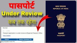 passport under review at regional passport office | passport under review problem solve