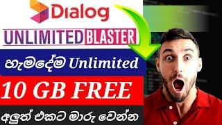 Dialog unlimited blaster package details 2024 | Dialog unlimited package new price list | Sri Lanka
