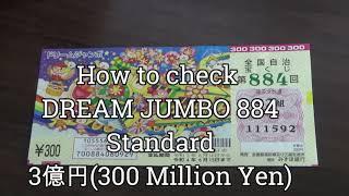 HOW TO CHECK DREAM JUMBO TAKARAKUJI DRAWING 884 standard-3億円(300 Million Yen)