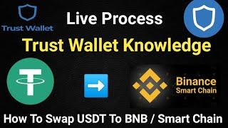 how to swap USDT to BNB / smart chain in trust wallet । trust wallet kase use kare । #trustwallet