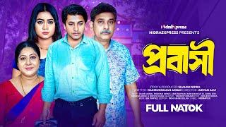 Probashi | প্রবাসী | NidraTeam | Jahid Ashik | Porosh Mony | Rocky Khan | Bangla New Natok 2024