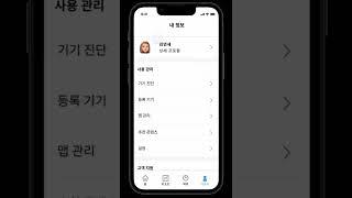 에어웨이브 UI프로토타이핑 영상