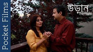 Uran - Bengali drama short film | Inspirational | Woman Empowerment