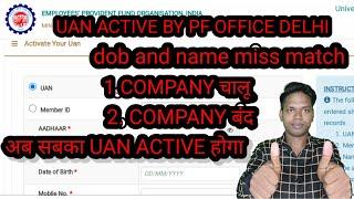 UAN ACTIVE DATA MISS MATCH DOB AND NAME PROBLEM SOLVE BY PF OFFICE DELHI @ACCOUNT DISABLE...........