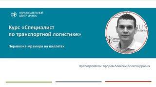 Определение размера контейнера для перевозки груза. Тема: Морская перевозка.