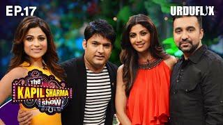 The Kapil Sharma Show features Shilpa Shetty, her husband Raj Kundra, and her sister Shamita Shetty