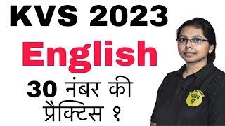 Kvs TGT PGT PRT 2023 ENGLISH practice 1 बिलकुल नए सिलेबस पर