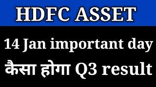 HDFC ASSET Management share latest news ।। HDFC ASSET MANAGEMENT Q3 result।।