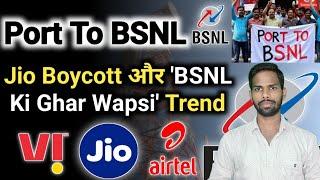 Port To BSNL | JioBoycott और BSNL कि घर वापसी Trending on X | BSNL Ki Ghar Wapsi |
