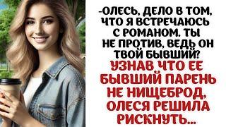 -Саш, как ты могла простить ему обман? Я бы ни за что не простила