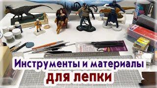 Polymer clay / Modeling tools and materials
