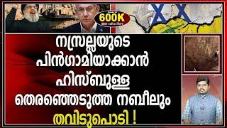 ഹി_സ്‌_ബു_ള്ള_യ്ക്ക് വീണ്ടും കനത്ത പ്രഹരം! വ്യോ_മാ_ക്ര_മ_ണം തുടർന്ന് ഇസ്രയേൽ | ISRAEL