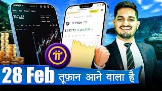 Pi Network Latest News Today | Pi Network Tentative, Pending KYC Update Hindi 28 February Deadline