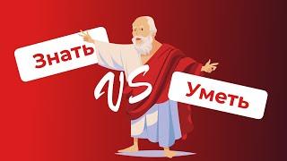 ЗНАТЬ and УМЕТЬ - what's the difference? / Russian verbs and meanings