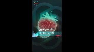 تحديث خارق قادم إلى Chat GPT