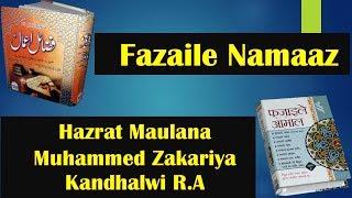 Fazaile Aamal || Fazaile Namaaz || Complete | Check Description For Timestamps