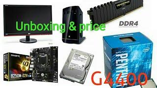 Desktop PC G4400( part 1) all parts unboxing & price