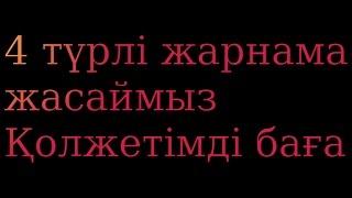 Bilip Juremin каналы жарнама қабылдайды