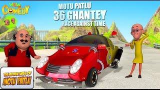 Motu Patlu 36 Ghantey - Race against time | MOVIE | Kids animated movies | Wowkidz Comedy