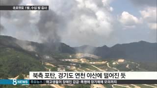 [정치] 北 로켓포 도발…155mm 자주포 수십 발로 응사 (SBS8뉴스|2015.08.20)