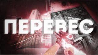 163ONMYNECK, SEEMEE - ПЕРЕВЕС ️ (csgo fragmovie)