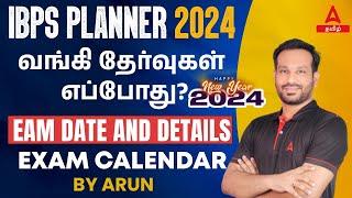 IBPS Calendar 2024 | Bank Exam Planner 2024 | Exam Date and Details | Adda247 Tamil