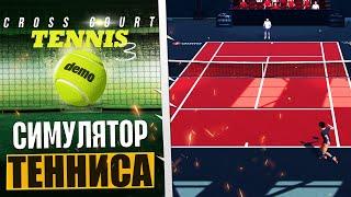 Cross Court Tennis 3 - Новый Симулятор Тенниса на ПК