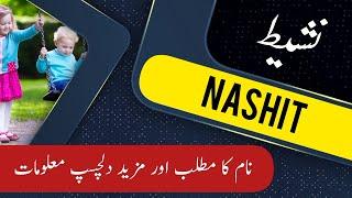 NASHIT name meaning in urdu & English with lucky number | NASHIT Islamic Baby Boy Name | Ali Bhai