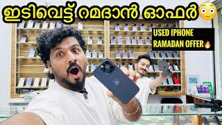 USED IPHONE റമദാൻ OFFER PRICE IN DUBAI / iphone 15 , IPHONE 14, IPHONE13, IPHONE 12 price in dubai
