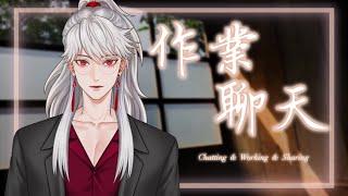 【聊天陪伴】聽說不少毛球放暑假了️#溫柔的男聲 #男性Vtuber #男v #台v #台灣Vtuber #TaiwanVtuber #墨寒直播 #shorts