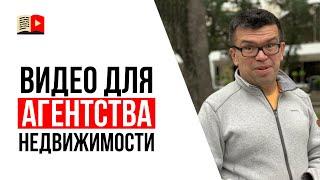 Продвижение недвижимости в соцсетях и на YouTube | YouTube для бизнеса