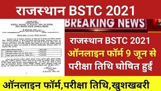 Rajasthan bstc notification 2021/Bstc new syllabus 2021/bstc  online form form 2021 /bstc exam date