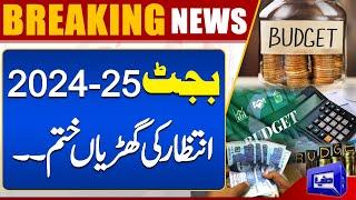 Budget 2024-25 | Intezar Ki Ghariyan Khatam | Dunya News