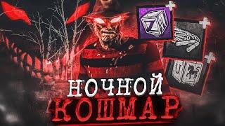 Новый Кошмар НАСКОЛЬКО СИЛЕН ?? Dead By Daylight