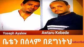 Awtaru Kebede and Yoseph Ayalew