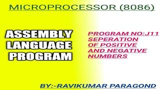 ALP J11:"SEPERATION OF POSITIVE AND NEGATIVE NUMBERS"