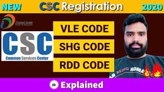 New CSC Registration 2020 | CSC VLE CODE | SHGs CODE | RDD CODE | Explained Hindi 2020 