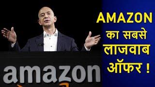 Don't Miss this amazing Offer by Amazon Pay - Every Merchant & Shopkeeper must watch !