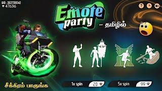  EMOTE PARTY EVENT  NEW EMOTES  FLAG EMOTE RETURN  NEW MOCO STORE EVENT | FREE FIRE NEW EVENT